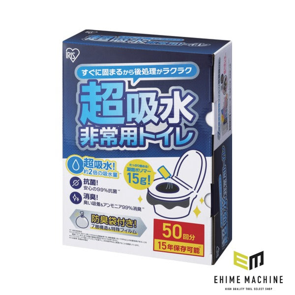 アイリスオーヤマ 非常用トイレセット 凝固剤15g 50回分 15年保存 抗菌消臭 防臭袋付 簡易トイレ (BTS15-50)(4967576769945) IRIS OHYAMA