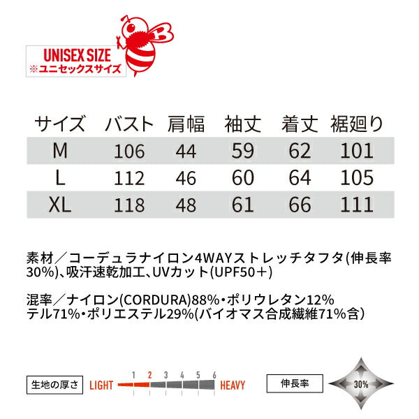 バートル 691 クレイジーストレッチ ジャケット コーデュラナイロン サイズ・カラー選択 Burtle 4WAYストレッチ 男女兼用