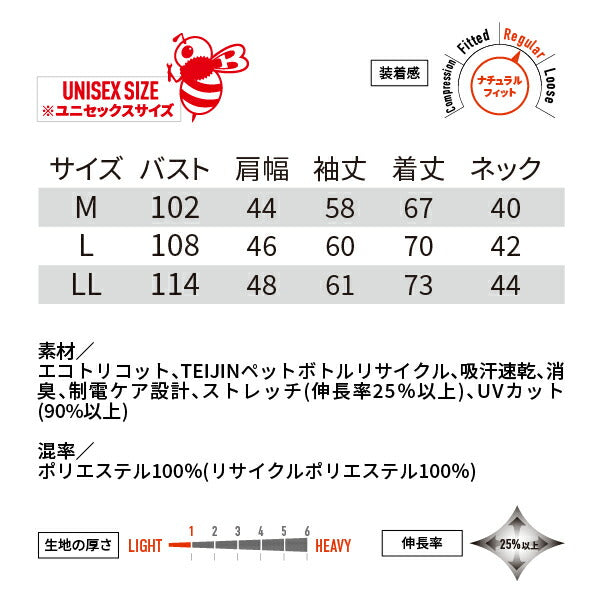 バートル 715 長袖BDシャツ サイズ・カラー選択 Burtle ボタンダウンポロシャツ フォーマル 吸汗速乾 UVカット ストレッチ 男女兼用