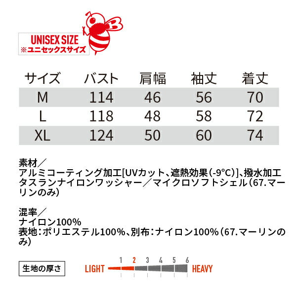 バートル AC1151 エアークラフト ACタクティカルブルゾン長袖(男女兼用) -9度遮熱効果 アルミコーティングUVカット ユニセックス 空調作業服 フルハーネス対応 撥水性 耐久性 軽量 エアクラ