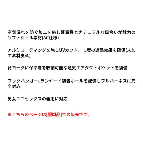 バートル AC2011 エアークラフト AC長袖ブルゾン 単品 フルハーネス完全対応 UVカット -5度遮熱効果 男女兼用 BURTLE 空調作業服 空調服