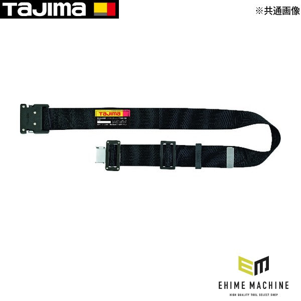 タジマ 胴ベルト アルミワンタッチ黒バックル 黒 Mサイズ (BWBM125-BK)(4975364261694) TAJIMA TJMデザイン