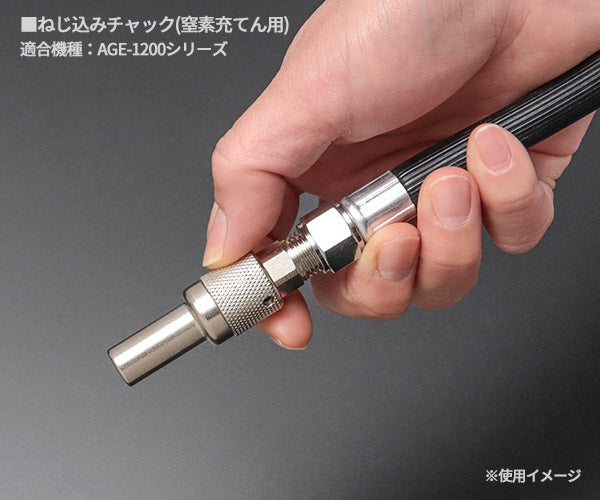 ASAHI アサヒ ネジ込みチャック（ゲージボタル用） C-536