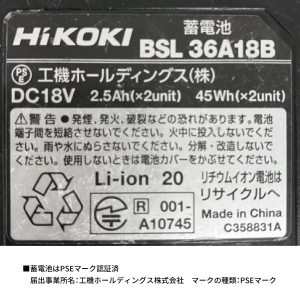 HiKOKI コードレス丸のこ 36V 125mm 蓄電池セット品 ブラック C3605DA-SK-2XPBS ハイコーキ