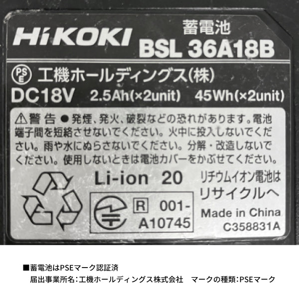 HiKOKI コードレスリフォーム用丸のこ 36V 125mm 蓄電池セット品 C3605DB-SK-2XPS ハイコーキ