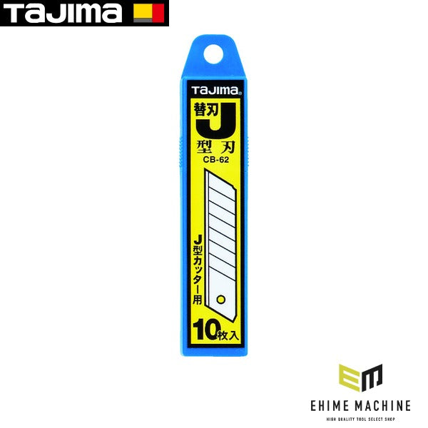 タジマ カッター替刃J型 10枚入 (CB-62)(4975364021557) TAJIMA TJMデザイン