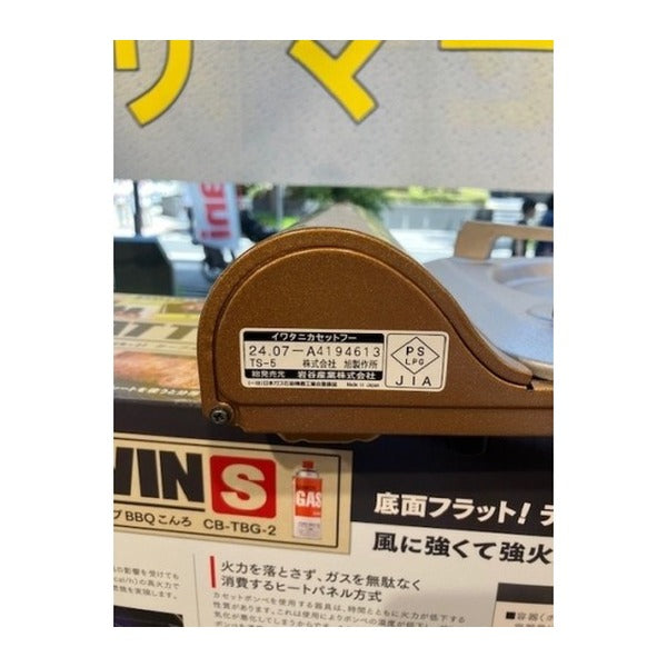 岩谷(イワタニ) カセットフー こんろ&ストーブ イザまる 1台2役 カセットガスストーブ 防災 (CB-IZ-1)(4901140899027) Iwatani