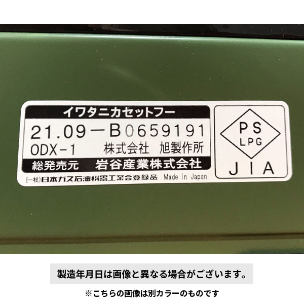 岩谷（イワタニ） カセットフー タフまる ブラック CB-ODX-1-BK Iwatani ガスコンロ カセットコンロ 黒