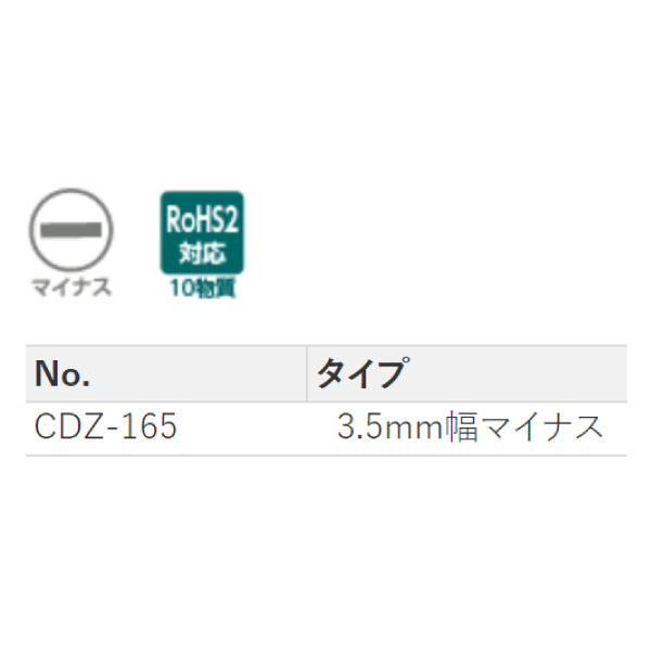 【ワケアリ品】 KTC CDZ-165-121 キャブジェットドライバ 工具 マイナス