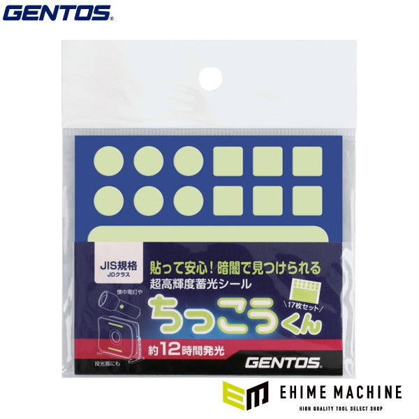 ジェントス ちっこうくんステッカーセット (CJD-S01)(4950654053722) GENTOS