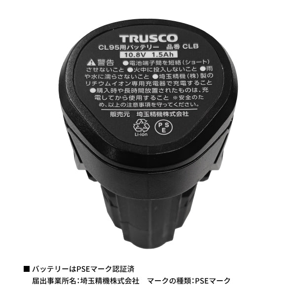 TRUSCO コードレスラチェットラチェットレンチ 9.5mm角 10.8V CL95