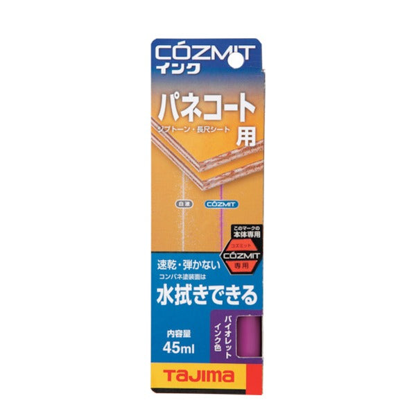 タジマ コズミットインク バイオレット (COZMITINK-V)(4975364058621) TAJIMA TJMデザイン