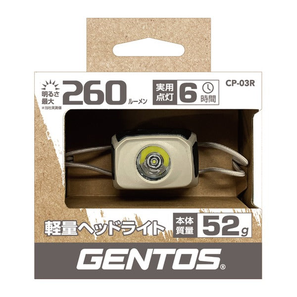 ジェントス 充電式LEDヘッドライト (CP-03R)(4950654052480) GENTOS