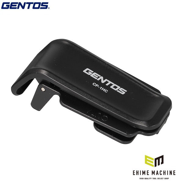 ジェントス CP-260/360シリーズ用クリップ (CP-1HC)(4950654048605) GENTOS