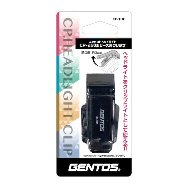 ジェントス CP-260/360シリーズ用クリップ (CP-1HC)(4950654048605) GENTOS