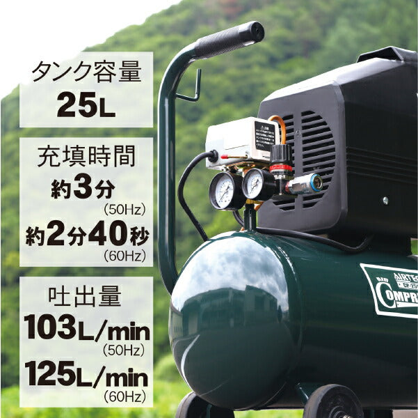メーカー直送業者便] AIRTEC 100Vエアーコンプレッサー CP-251 DIY