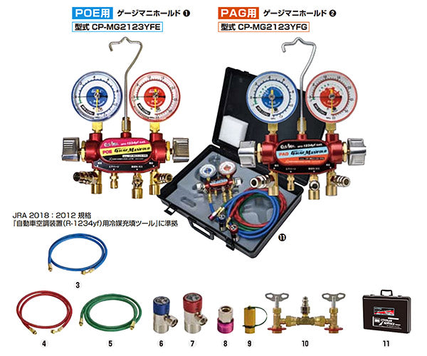 デンゲン R-1234yf ガスチャージセット 2バルブ方式 PAGオイル車専用