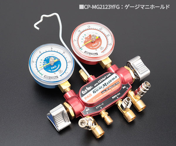 DENGEN CP-2VS-YFG R-1234YF専用 2バルブガスチャージセット PAG用