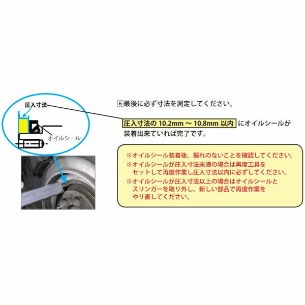 ハスコー クランクシールインサーター IF型 いすゞ エルフ用 (CP