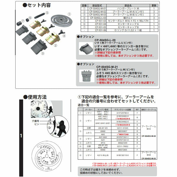 ハスコー 汎用スリンガープーラー 2~4tトラック対応 (CP-504SG-M