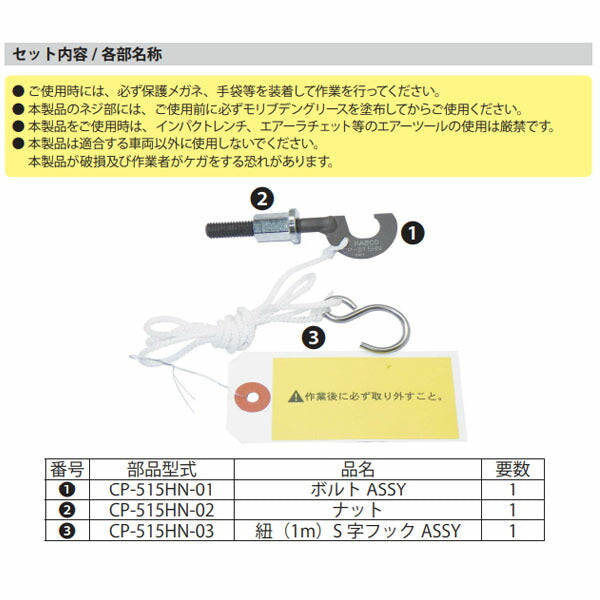 ハスコー ジェネレーターベルトテンショナーツール（ホンダ軽自動車用