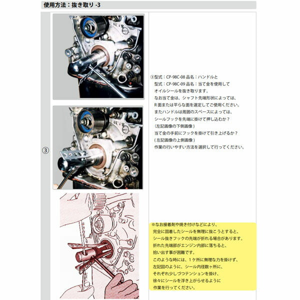 ハスコー シールヌキフック 5本入り CP-98C-07(4580372204627) HASCO クランクシールリプレッサー用補修部品