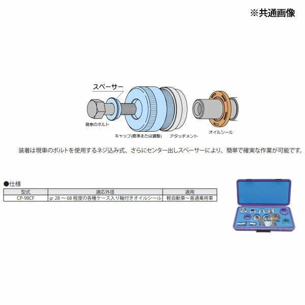 ハスコー シール抜きフック CP-98C-24(4580372204672) HASCO クランクシールリプレッサー用補修部品