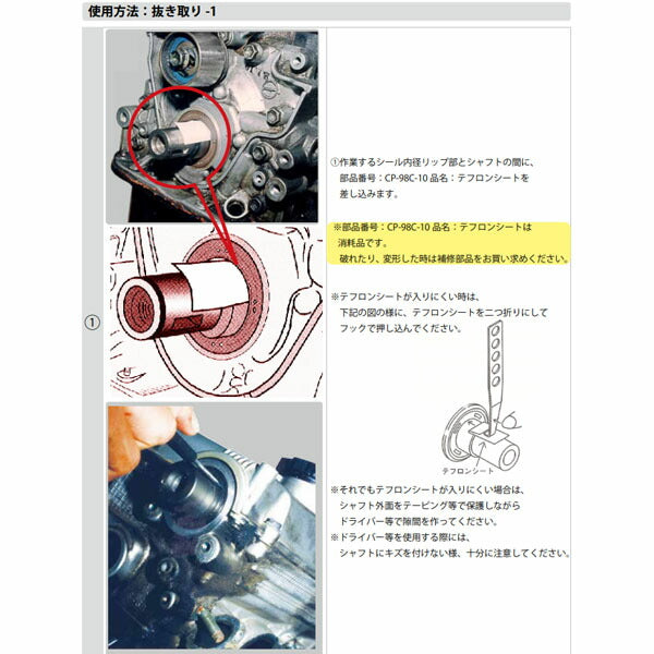 ハスコー シール抜きフック CP-98C-24(4580372204672) HASCO クランクシールリプレッサー用補修部品