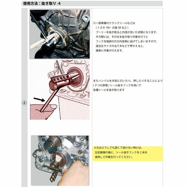 ハスコー シール抜きフック CP-98C-24(4580372204672) HASCO クランクシールリプレッサー用補修部品