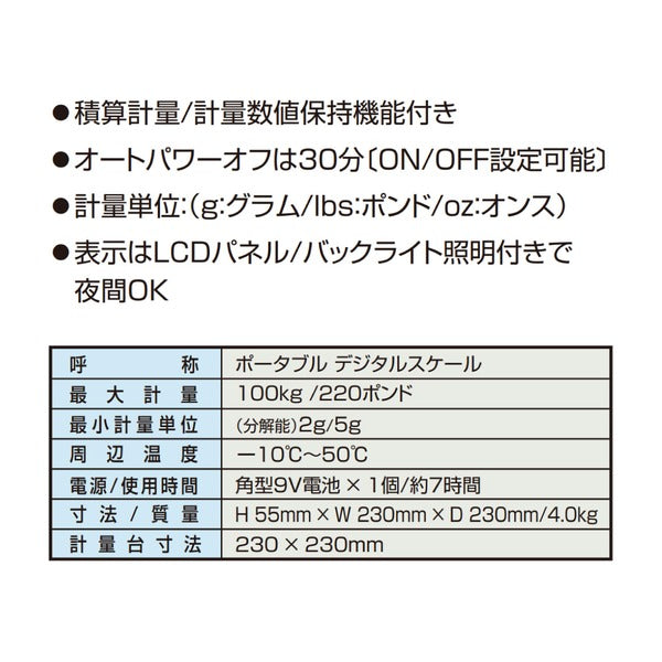 デンゲン デジタルスケール カーエアコン ガスチャージ はかり (CP-DS1000-2)(4562396135583) DENGEN