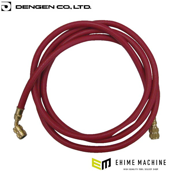 デンゲン カークーラークリーニング装置専用ホース 赤 R-134a HFC-134a カーエアコン 洗浄機用 (CP-H2200MR-LL)(4562396137402) DENGEN
