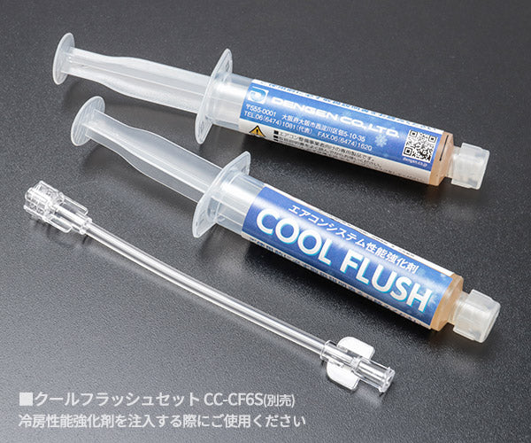 デンゲン R134a用 低圧ケミカルジョイント 精密逆止弁付 (CP-LCJF)(4562396137570) DENGEN