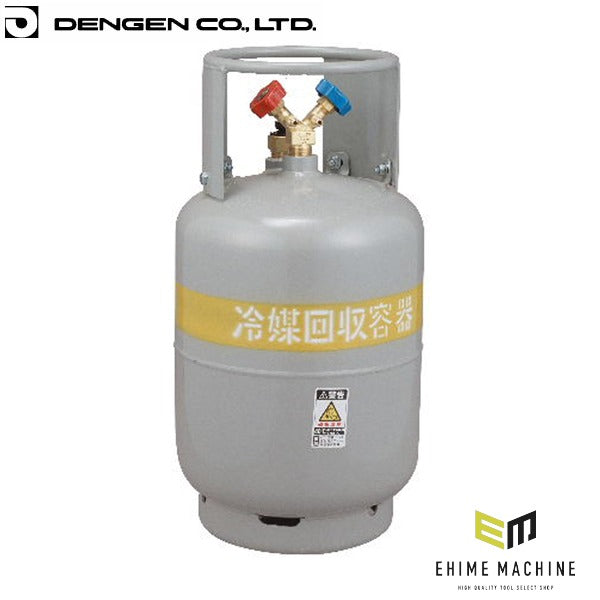 デンゲン 24kg 2口Y型ボンベ フロン回収 カーエアコン (CP-M619-24YS-3)(4562396134128) DENGEN