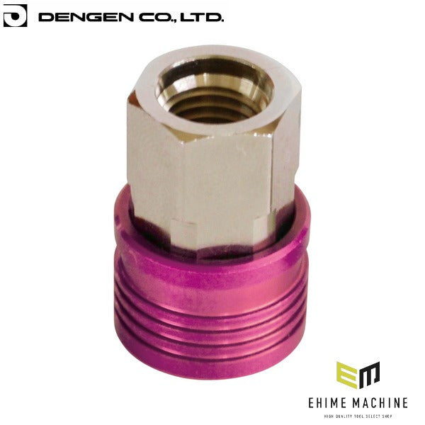 デンゲン ガス用簡易ジョイント (ピンク) R-1234yf HFO-1234yf カーエアコン ガスチャージ (CP-PKYF-M)(4562396138430) DENGEN