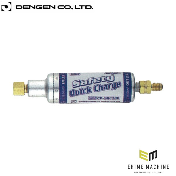 デンゲン セーフティークイックチャージ R-134a HFC-134a カーエアコン ガスチャージ (CP-SQC200)(4940995227012) DENGEN
