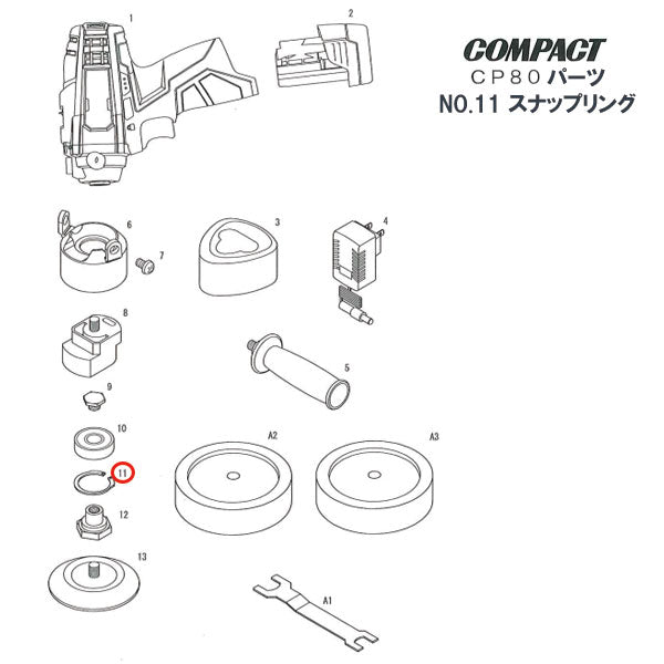 [部品・代引き不可] COMPACT-TOOL CP80用 【 スナップリング（丸R-28） 】 NO.11 OV28 コンパクトツール