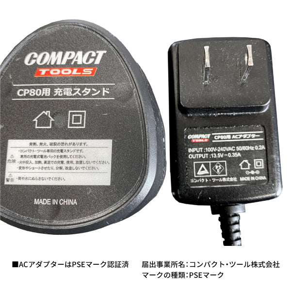 COMPACT TOOL コードレス ミニダブルアクション ポリッシャー 12V CP80