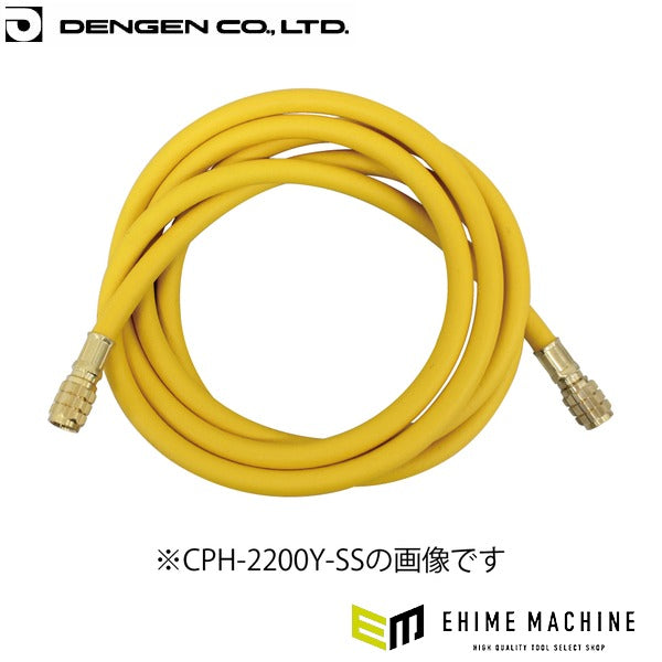 デンゲン R-12 チャージホース 黄 カーエアコン ガスチャージ (CPH-1600Y-SS)(4562396137075) DENGEN