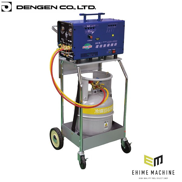 [メーカー直送業者便] デンゲン 回収装置3点セット フロン回収機 カーエアコン (CS-RF91WS)(4562396134395) DENGEN