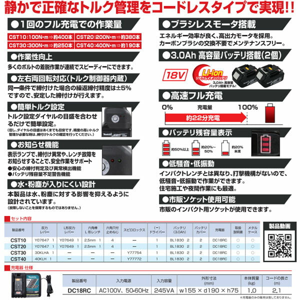 TONE フライス工具用部品 コードレスシンプルトルコン 最大締付トルク200N・m (CST20)(4953488306521) トネ