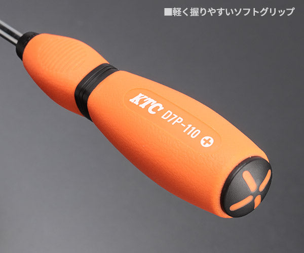 【ワケあり特価品】 (状態A) KTC ソフトドライバ（クロス） D7P-110