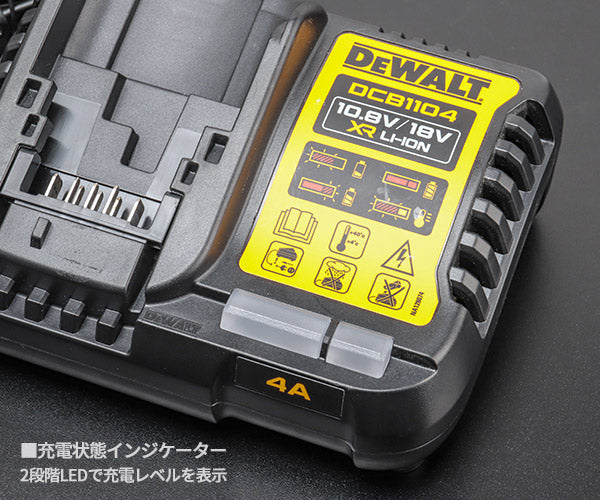 日本正規品 デウォルト 10.8V / 18V Li-ion 充電器 (DCB1104-JP)(4536178894791) DEWALT