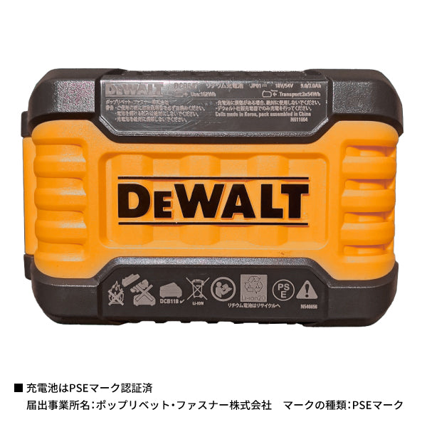 DEWALT DCB547-JP 54V/18VフレックスボルトLi-ionバッテリー デウォルト