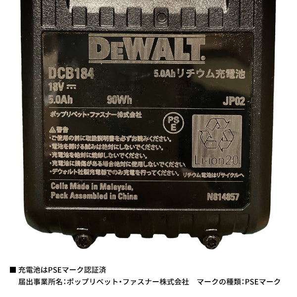 デウォルト DCD850P2T-JP ブラシレス振動ドライバー 5.0Ahバッテリー2個・充電器付 18V XR Li-ion DEWALT 充電式