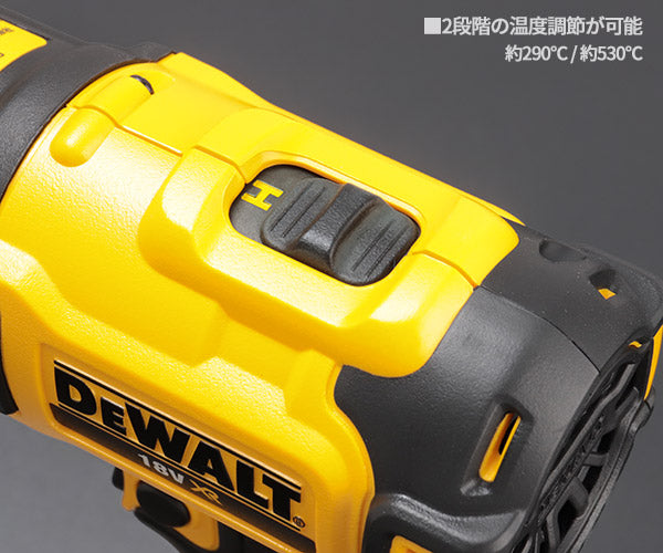 日本正規品 デウォルト 18V XR Li ヒートガン 本体 (DCE530N-XJ