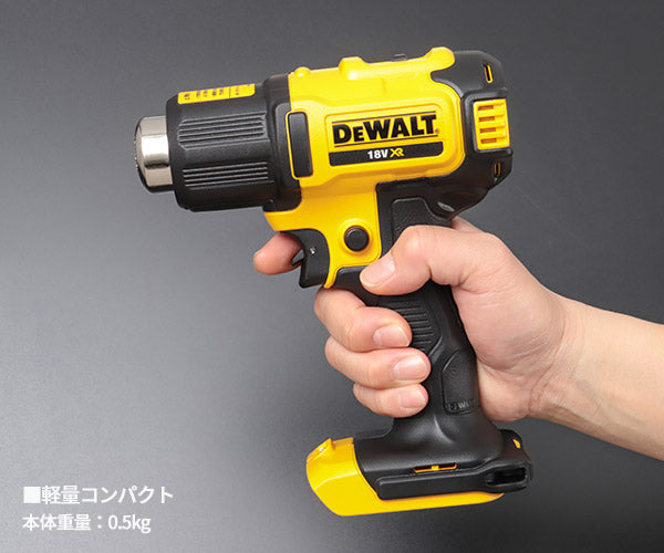 日本正規品 デウォルト 18V XR Li ヒートガン 本体 (DCE530N-XJ)(4536178692069) DEWALT