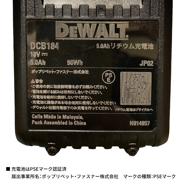 デウォルト DCF850P2T-JP ブラシレスインパクトドライバー 5.0Ahバッテリー2個・充電器付 18V XR Li-ion DEWALT 充電式