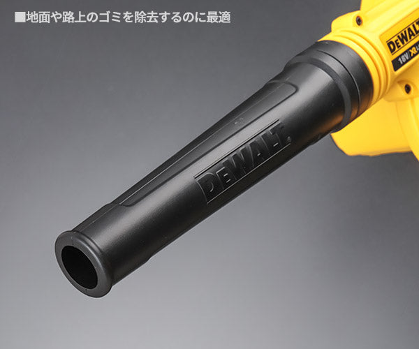 日本正規品 デウォルト 18V コンパクトブロワー 風速80m/秒 風量2.8m3/分 3段階調節 本体のみ (DCV100-XJ)(4536178692199) DEWALT