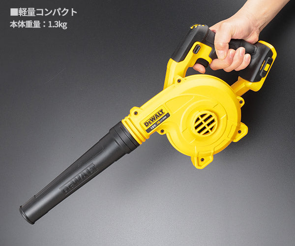 日本正規品 デウォルト 18V コンパクトブロワー 風速80m/秒 風量2.8m3/分 3段階調節 本体のみ (DCV100-XJ)(4536178692199) DEWALT