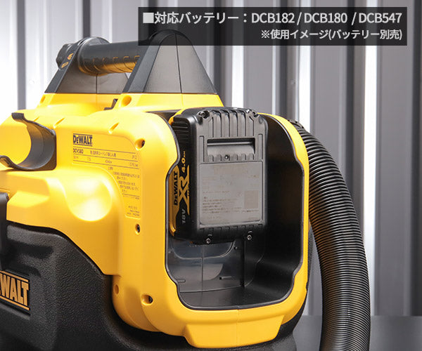 DEWALT DCV580-JP 18V乾湿両用コードレス集じん機/本体 デウォルト